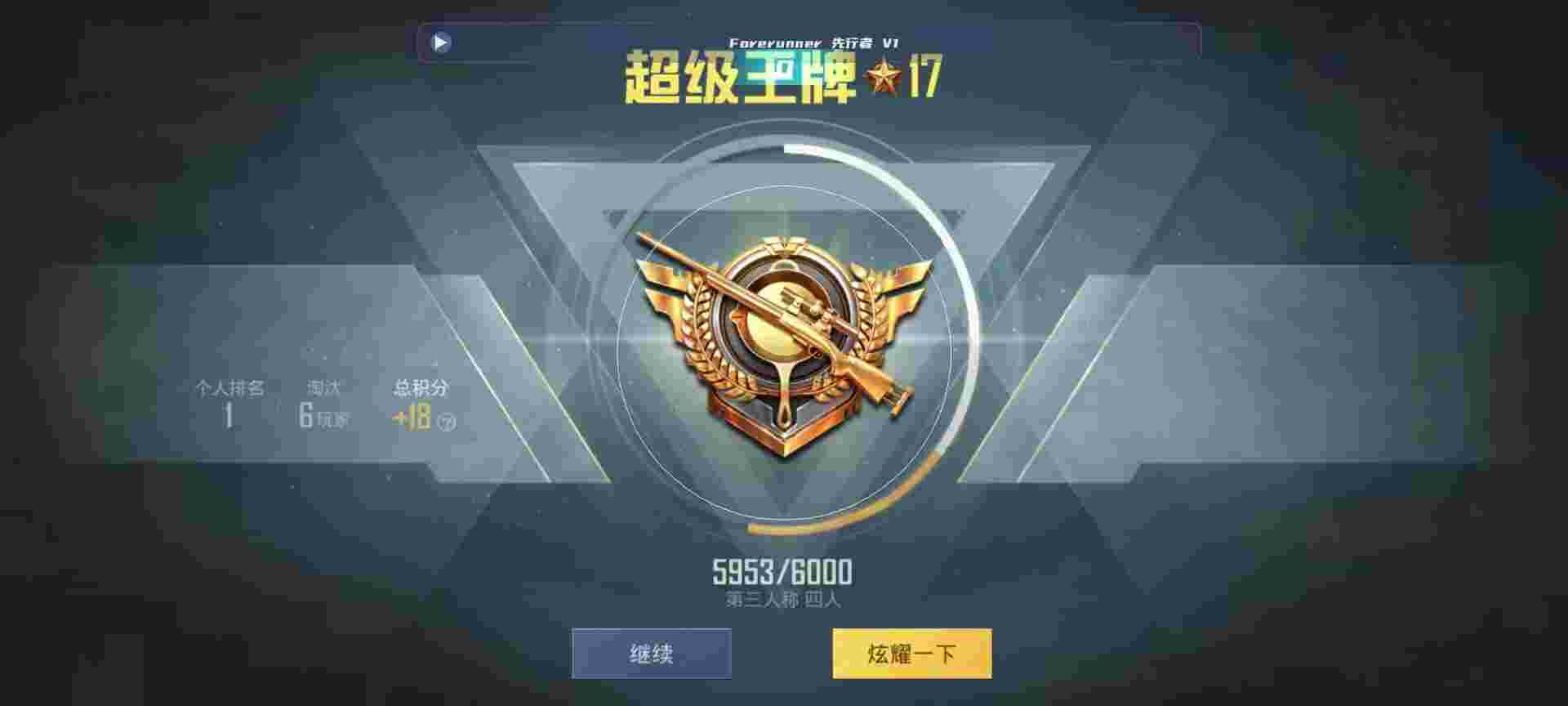 和平精英鸡腿辅助自瞄 - 天启科技游戏辅助预览图